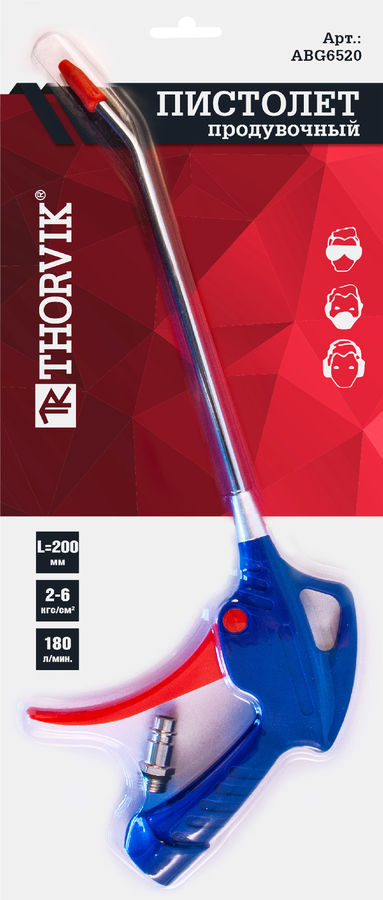 Air blow gun 200 mm (ABG6520, JONNESWAY)