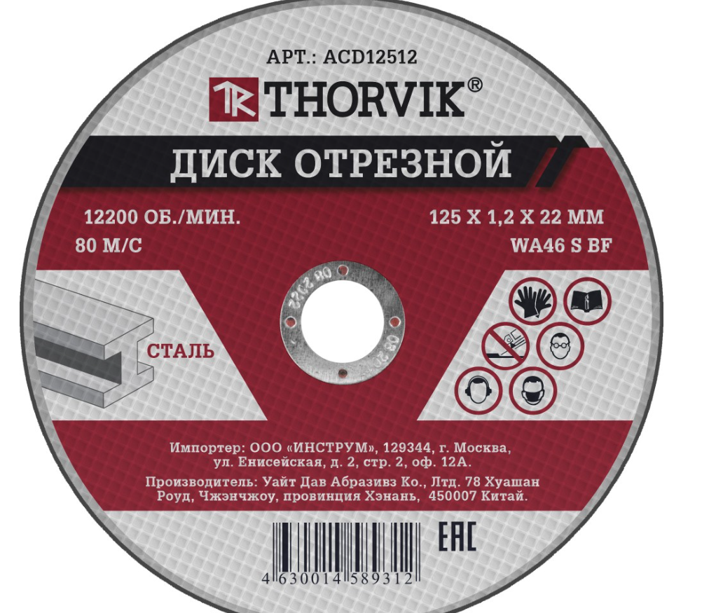 Pjovimo diskas 180x1.6x22.2 mm (ACD18016, JONNESWAY)