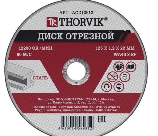 [ACD18020] Griešanas disks 180x2.0x22.2 mm (ACD18020, JONNESWAY)